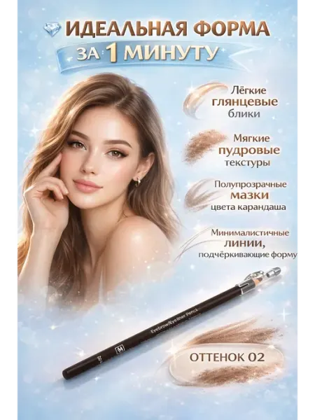 ШИКУ95 Карандаш черный для бровей с точилкой стойкий