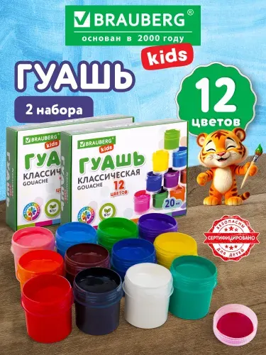 Гуашь для рисования художественная, набор 12 цветов, краски детские для школы, в баночках по 15 мл, Brauberg Kids