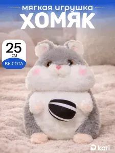 Мягкая интерактивная игрушка Хомяк