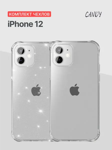 CANDY. Комплект чехлов на iPhone 12 противоударный