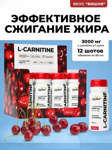 L carnitine жидкий Л карнитин VitaMeal для выносливости и восстановления, 12 шотов, Вишня