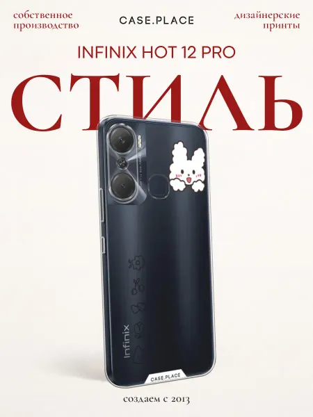 Case Place Чехол-книжка на Infinix Hot 12 Pro зимний