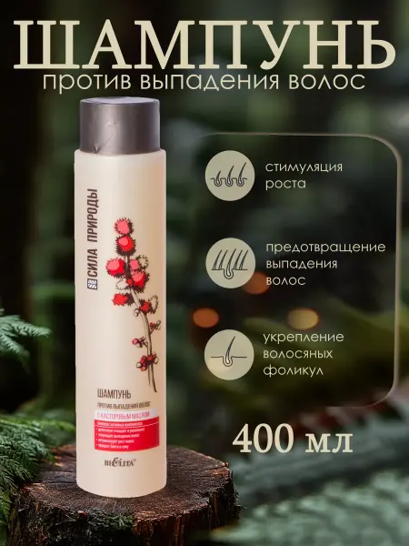 Белита-М Шампунь против выпадения волос