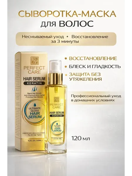 Лами14 Сыворотка для волос несмываемая на кончики