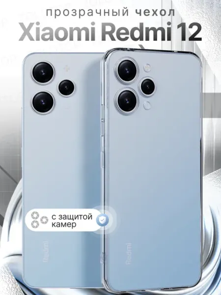 ZOLOTOP CASE Чехол на Xiaomi Redmi 12 прозрачный силиконовый