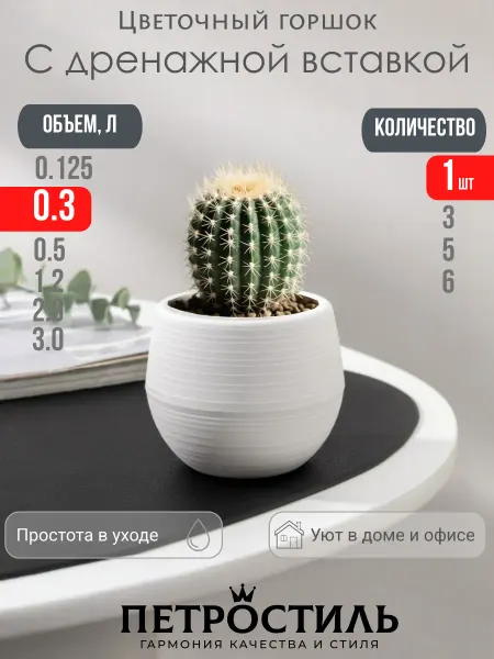 Петростиль Маленький горшок для цветов кашпо