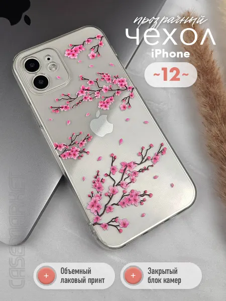 CaseMarket Чехол силиконовый прозрачный для iPhone 12 с принтом сакуры