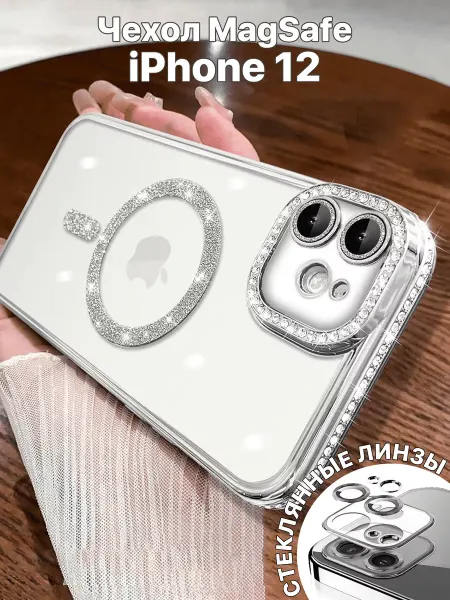 CaseMart Чехол на iphone 12 с magsafe со стразами