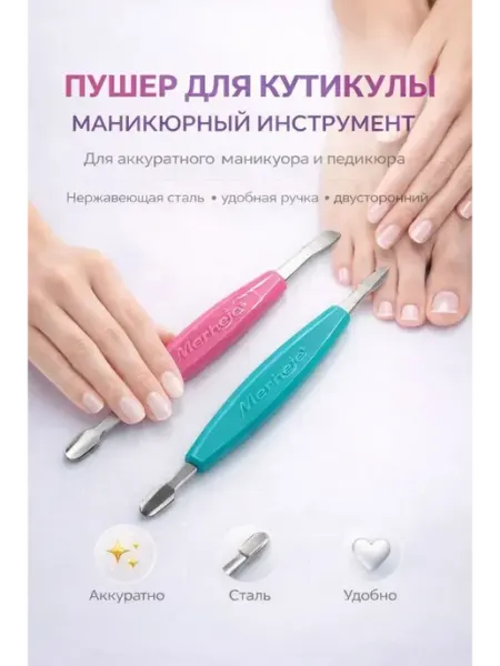 Кан4 Пушер для кутикулы двусторонний профессиональный