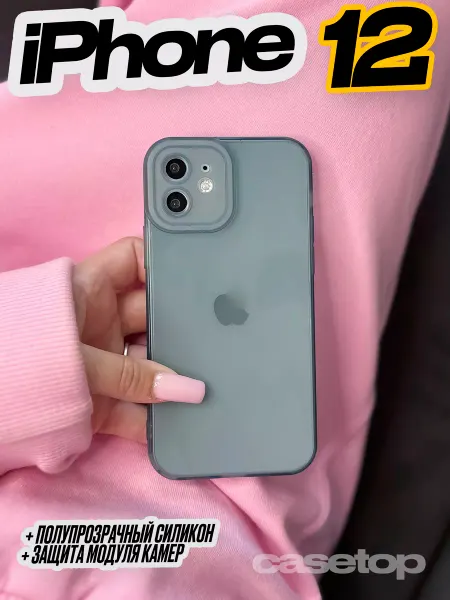 Casetop.ru Чехол на iphone 12 прозрачный силиконовый