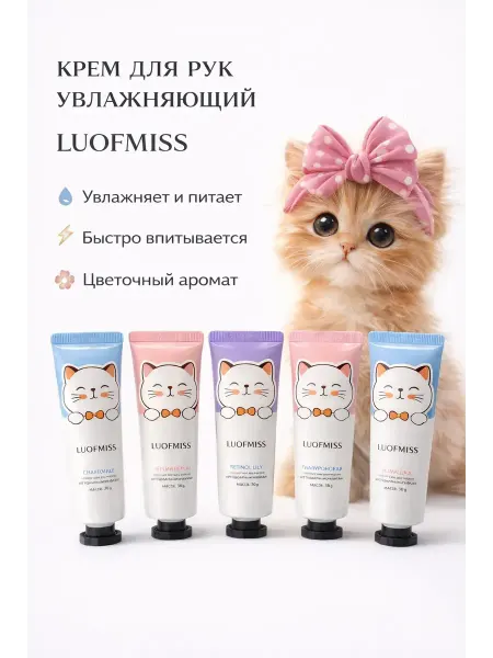 Лиора93 Подарочный набор кремов для рук с котиками для девочек