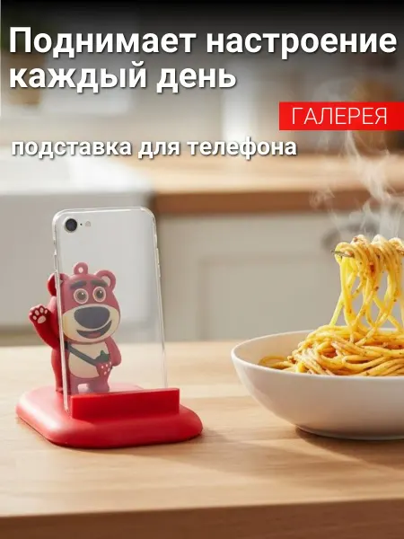 Подставка для телефона с фигуркой Мишки, милый держатель