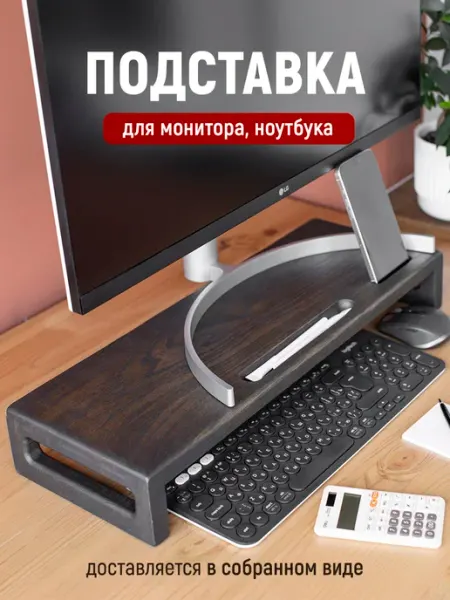ФОКСВУДРУС Подставка под монитор, столик для ноутбука, для дома и офиса