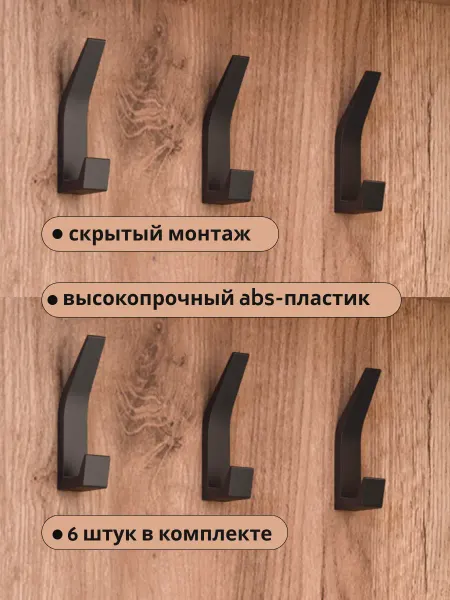 ДомТерьер Крючки настенные для полотенец и одежды на саморезах Лофт