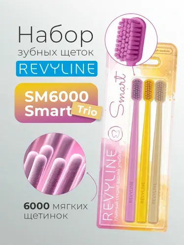 Зубная щетка Revyline SM6000 SMART Trio Crocus + Misted Marigold + Cocoon средне-мягкая, мануальная, набор из 3 шт, для взрослых, для детей от 12 лет