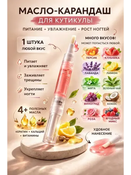 НаМиллион Масло для кутикулы карандаш с кисточкой