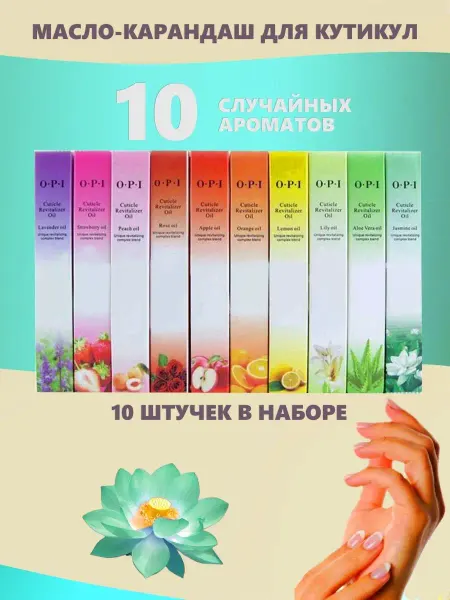 Масло для кутикулы карандаш с кисточкой набор для ногтей