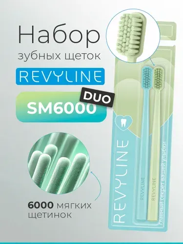Зубная щетка Revyline SM6000 DUO Limpet Shell + Lime Cream средне-мягкая, взрослая, мануальная, набор 2 шт., для детей с 12 лет