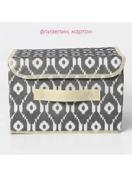 Стеллажный контейнер с крышкой "Ромбы"
