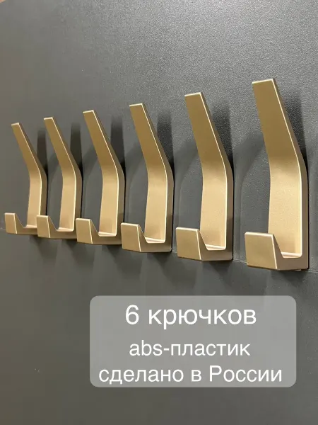 Мебельно Крючки настенные для полотенец и одежды на саморезах Лофт