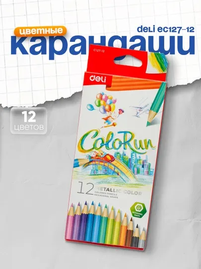 Цветные карандаши, 12 цветов, EC127-12, Deli