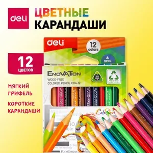 Карандаши цветные короткие 12 цветов, Deli Enovation, трехгранные, коробка
