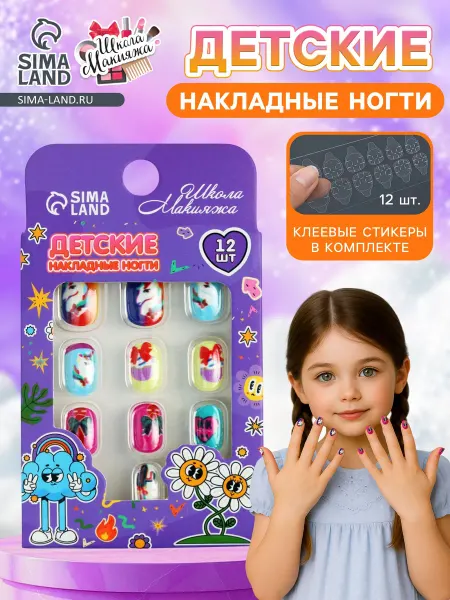 Школа талантов Детские накладные ногти "Приключение", 12 шт