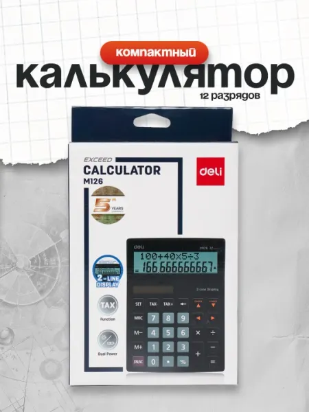 Калькулятор 12 разрядный Deli, черный M126