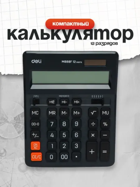 Калькулятор 12 разрядный M888 зеленый, Deli