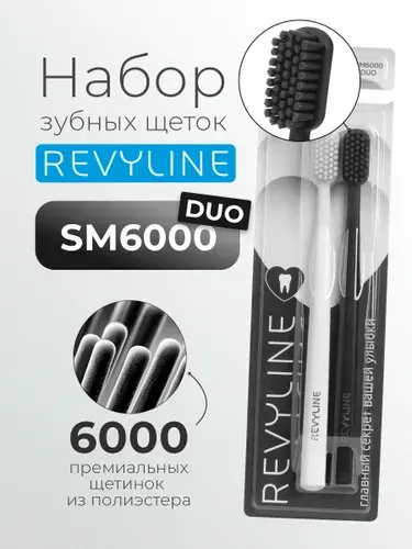 Зубная щетка SM6000 DUO Revyline, средне-мягкая, взрослая, мануальная, набор 2 шт., для детей с 12 лет