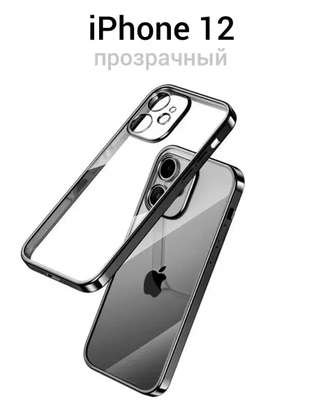 Магазин ESTETICA Чехол на iPhone 12, чехол на айфон 12