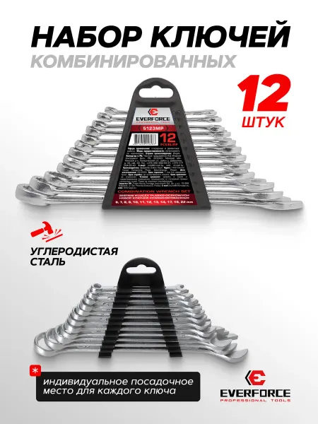 EVERFORCE Набор ключей комбинированных 12 предметов
