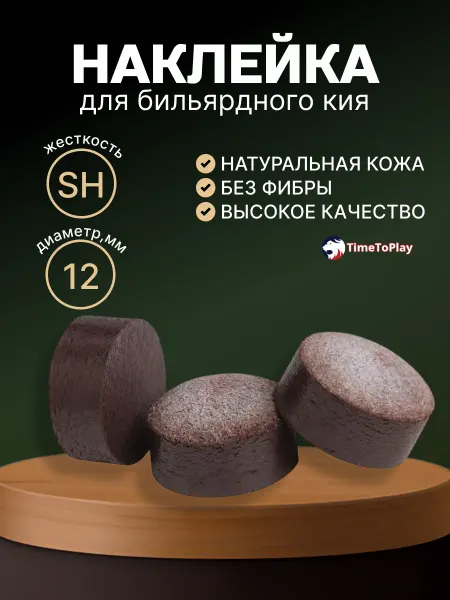Tweeten Fibre Co. Наклейка на кий бильярдный Triangle 12 мм, SH, 1 шт