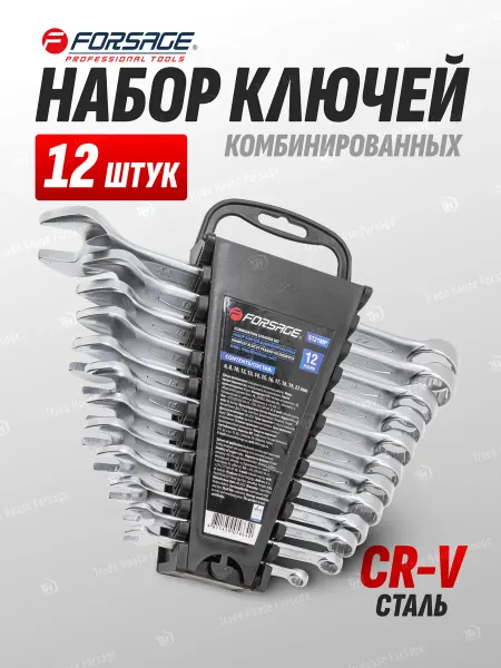 FORSAGE Набор ключей комбинированных 12 предметов