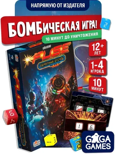 Настольная игра FUSE для детей от 12 лет, кооперативная, GaGa Games
