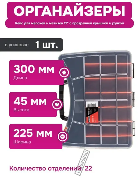 GIGANT Пластиковый органайзер для крепежа 12 дюймов с отделениями