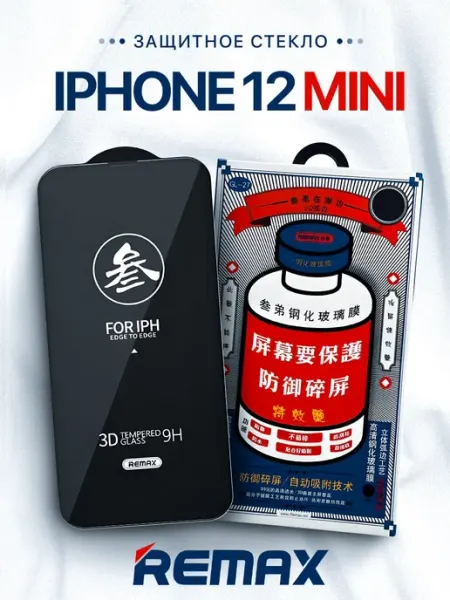 Remax Защитное стекло Medicine Glass GL-27 на iPhone 12 mini