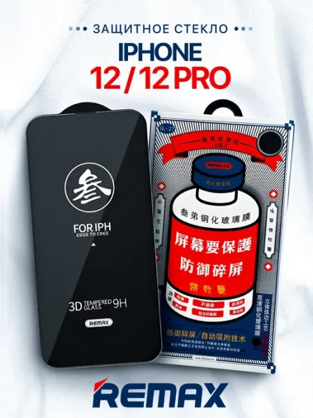Remax Защитное стекло Medicine Glass GL-27 на iPhone 12, 12 Pro
