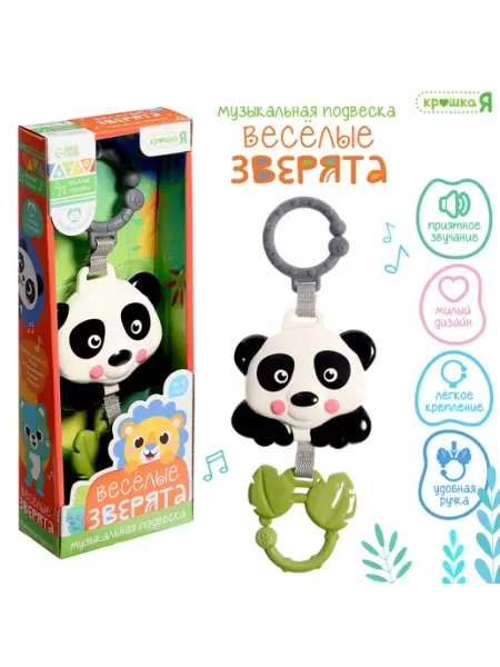 Крошка Я Музыкальная игрушка подвеска для новорожденных