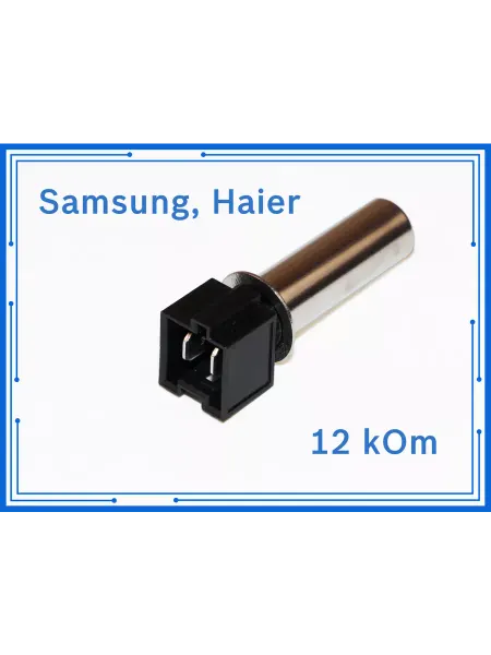 Датчик температуры стиральной машины Samsung Haier 12 kOm