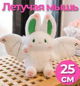 Мягкая игрушка летучая мышь белая; летучая мышь игрушка мягкая