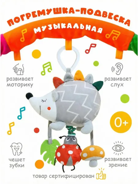 Лисёнок Музыкальная игрушка погремушка для новорожденных