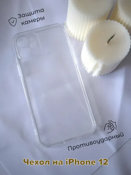 IERDI Прозрачный чехол на iPhone 12 12 Pro