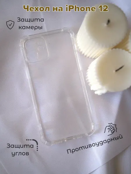 IERDI Прозрачный противоударный чехол на iPhone 12 12 Pro