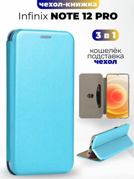 Mobiskin Чехол-книжка на Infinix NOTE 12 PRO