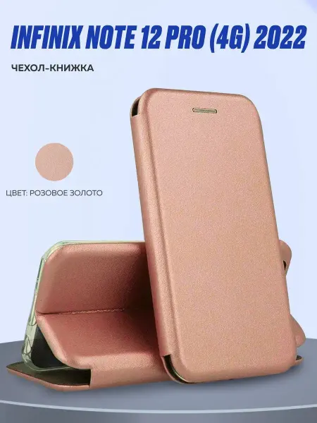 ZEFLY Чехол-книжка на Infinix NOTE 12 PRO