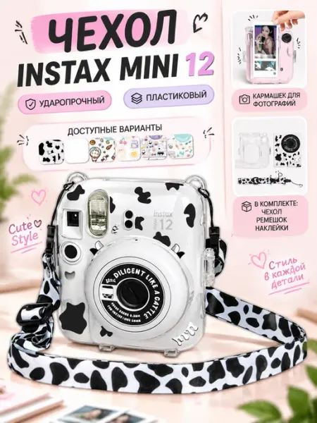 Photozone Чехол на Instax mini 12 пластиковый