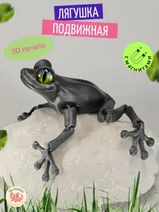 Подвижная игрушка лягушка с магнитами