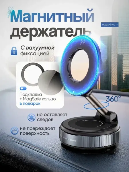 Автомобильный держатель для мобильного телефона