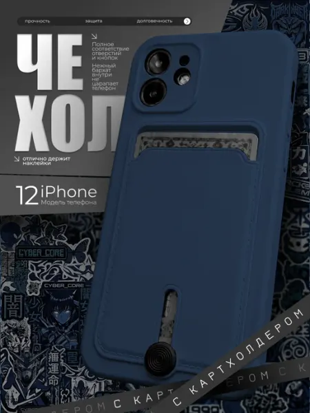 СибМаркет Чехол на iPhone 12 с картой
